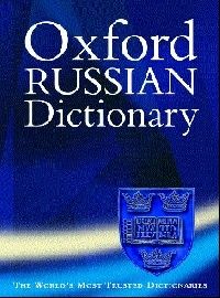 Oxford Russian Dictionary 3 ed. (  ) 