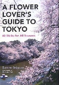 Flower Lover's Guide To Tokyo, A (   ) 