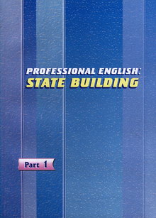 Professional English: State Building /  :   