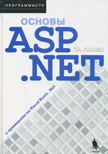  .  ASP.NET    Visual Basic.Net 