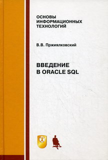  ..   Oracle SQL 