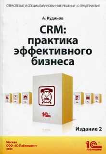  . CRM:   .  2 