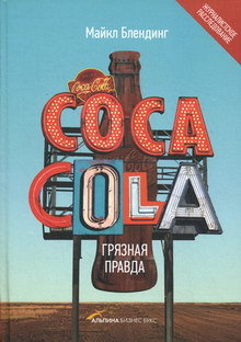  . Coca-Cola.   