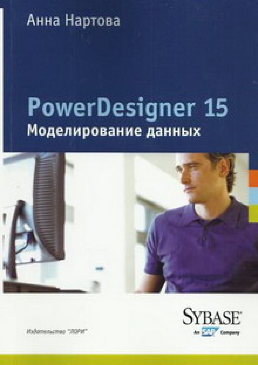  . PowerDesigner 15.   