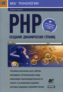   PHP.    