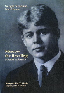  ..   / Moscow the Reveling 