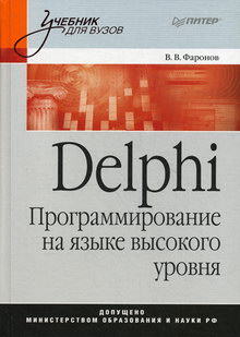  .. Delphi.      