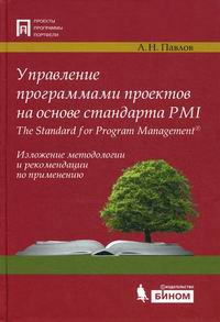  ..       PMI The Standart for Program Management 