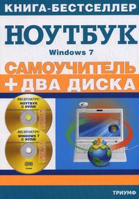  ..        Windows 7. + 2     