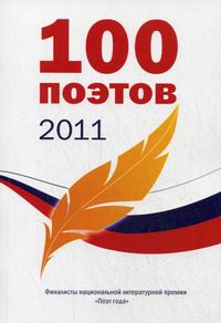 100  2011 