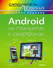  . . Android    . C      