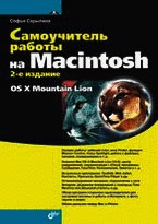  ..    Macintosh. 2-  