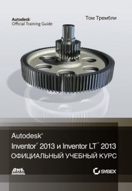  . Autodesk  Inventor  2013  Autodesk  Inventor  LT 2013. .    