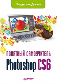      Photoshop CS6 