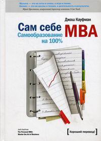  .   MBA.   100% 