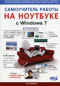  ..       Windows 7 