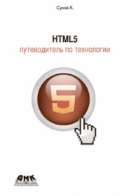  . HTML5 -    