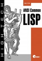  . ANSI Common Lisp 