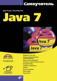  .,  . . Java 7 