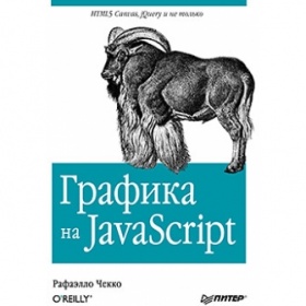     JavaScript 