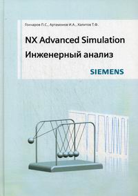    NX Advanced Simulation.   
