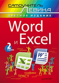  . . Word  Excel. C   . 2- . 