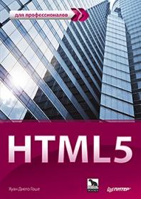  HTML5 