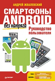     Android  .   