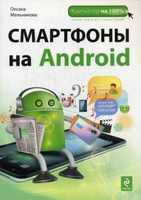  ..   Android 