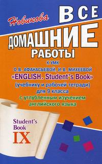  ..      .. , ..  English. Student's Book (   )  9      . Student's Book IX 