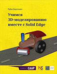    3D-   Solid Edge 