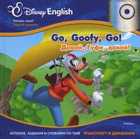 Disney English. Go, Goofy, Go! , , ! 