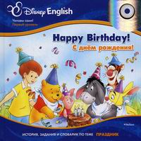 Disney English. Happy Birthday!   ! 