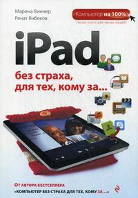  .,  .. iPad    ,   