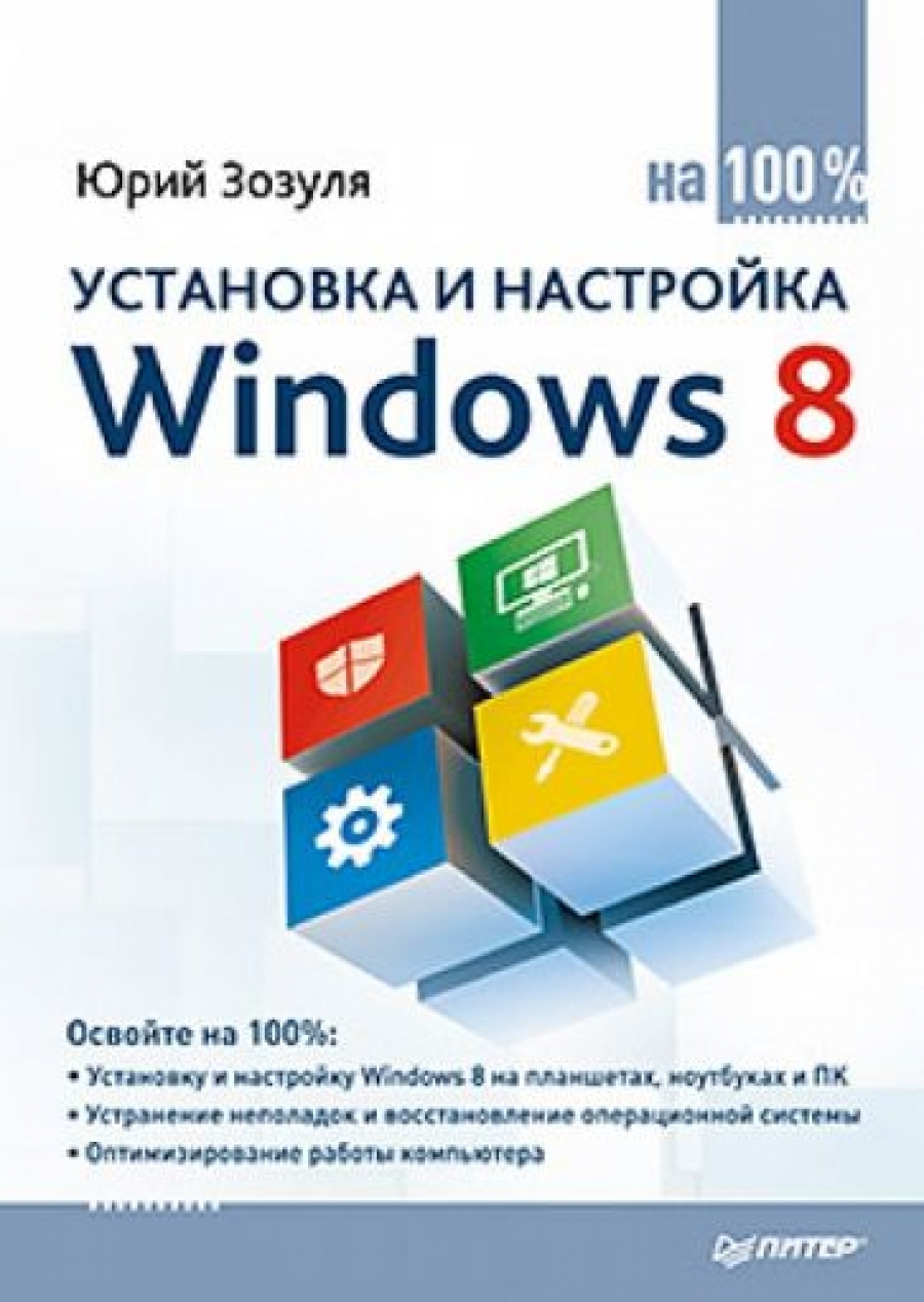  ..    Windows 8  100%.  .. 