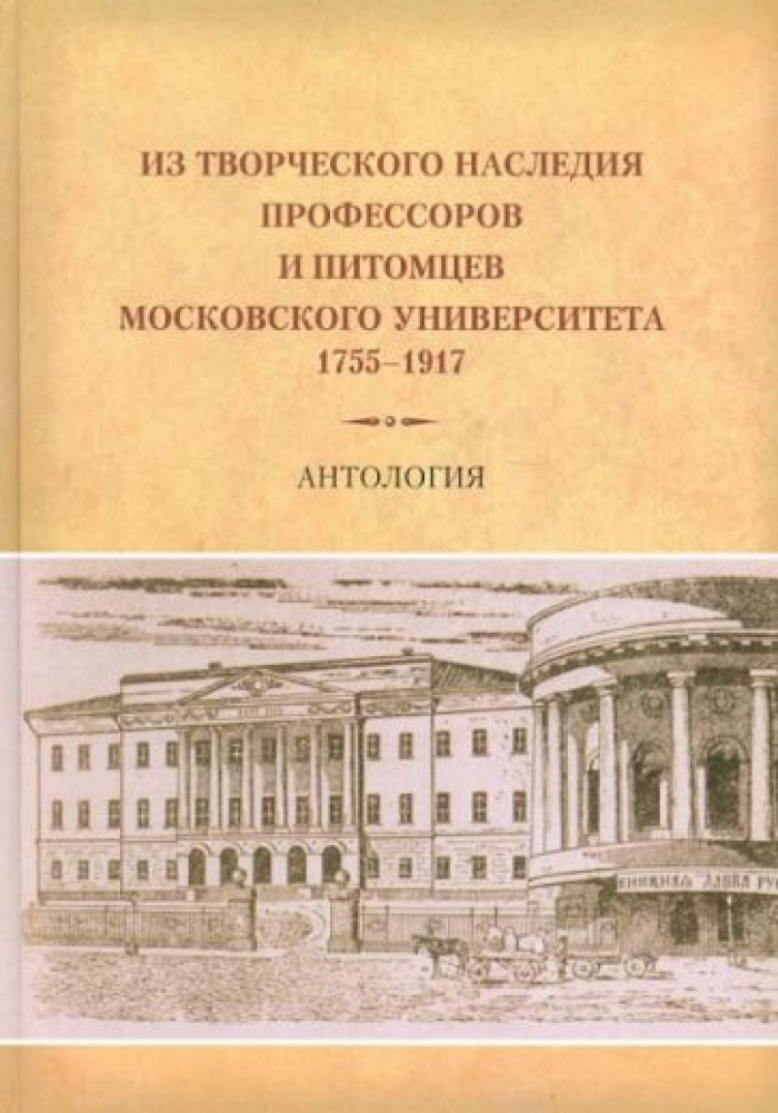  ..         (1755-1917).  