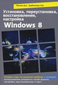  . .,  . . , , ,  Windows 8. -      