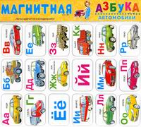 Азбука Автомобиля Интернет Магазин В Москве