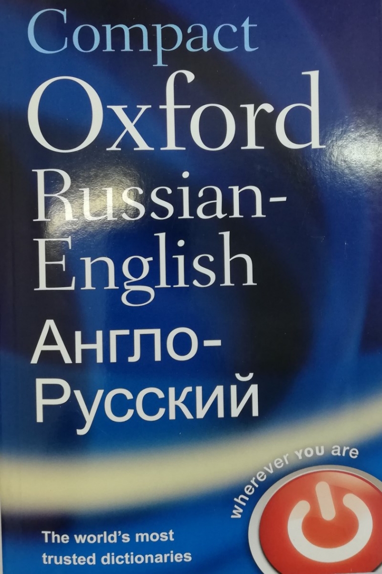Della Thompson Compact Oxford Russian Dictionary 