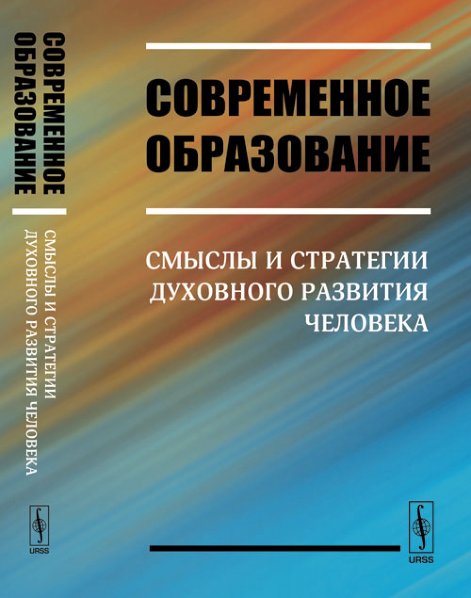 духовные войны. стратегия духовно. стратегия духовно. формирование духовно нравственного воспитания. стратегия духовно.