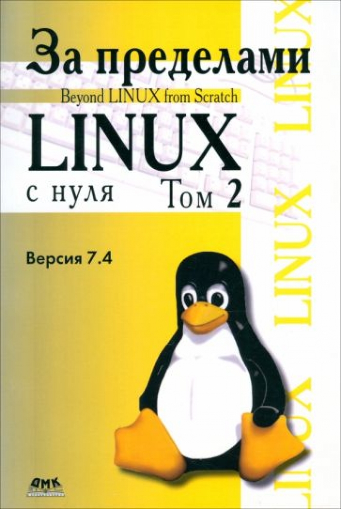  . B.    Linux   .  7.4.  II 