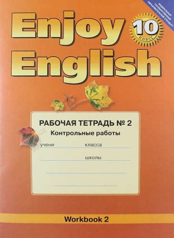    Enjoy English.   . 10 .   2.  .  