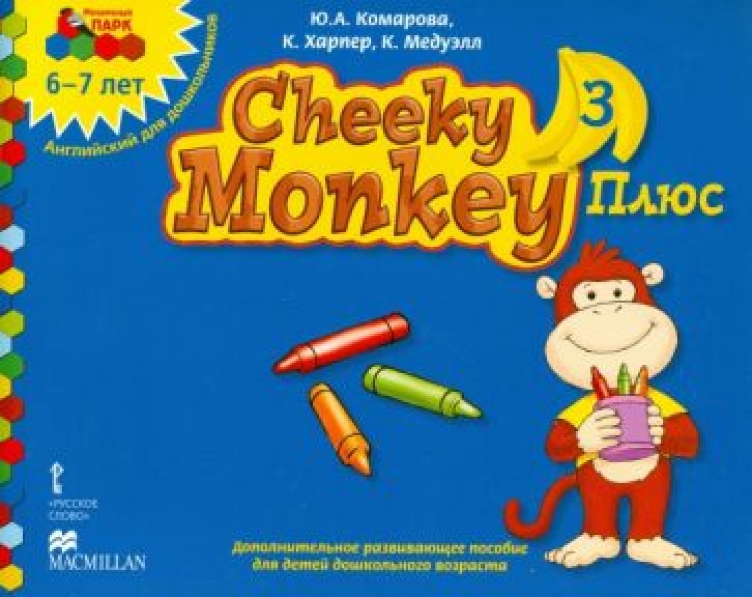     . Cheeky Monkey 3 . ...  ....6-7() 