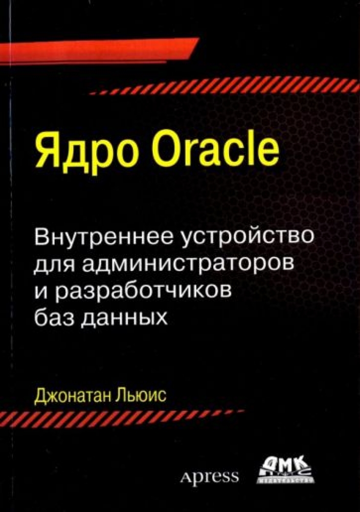  . .  Oracle.         