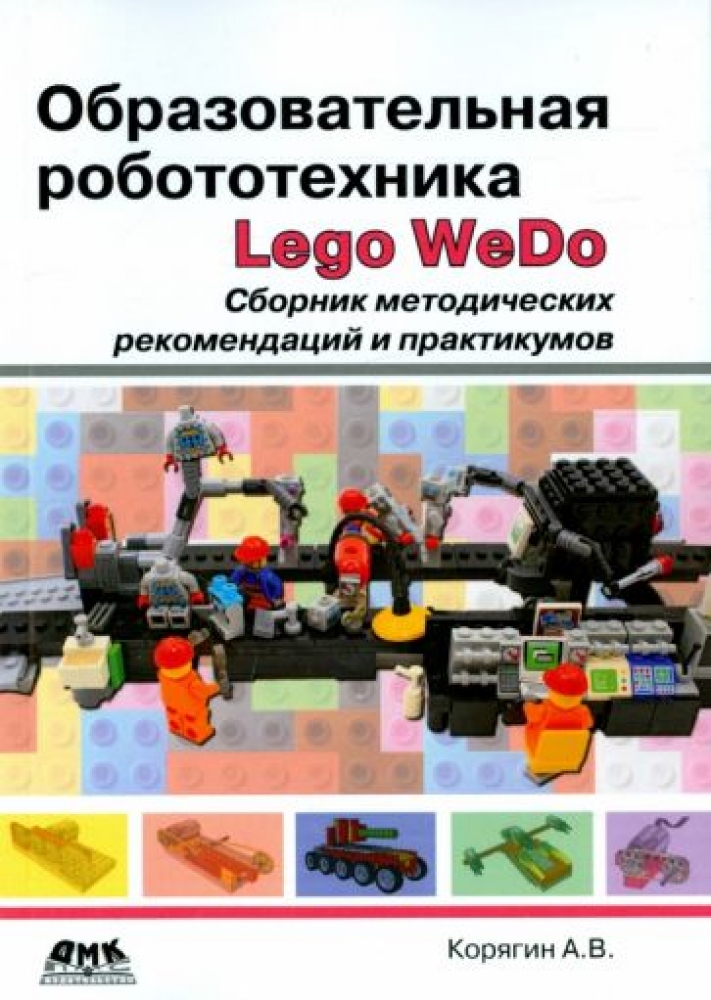  .   (Lego WeDo).      