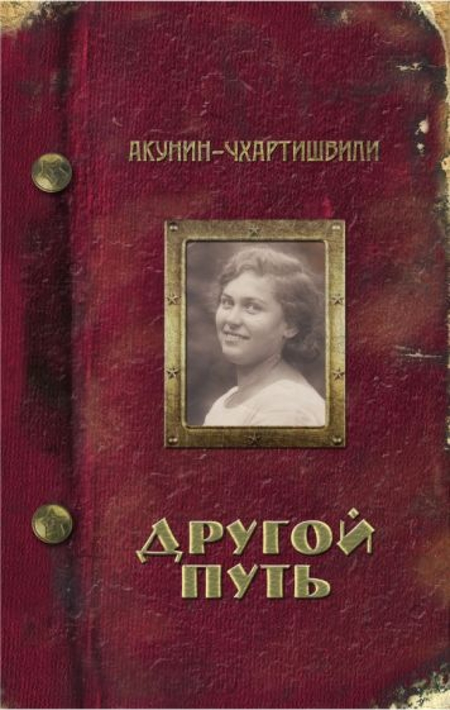 Аристономия Купить Бумажную Книгу