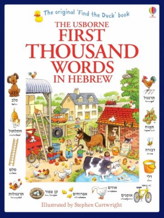 Amery Heather First Thousand Words in Hebrew 