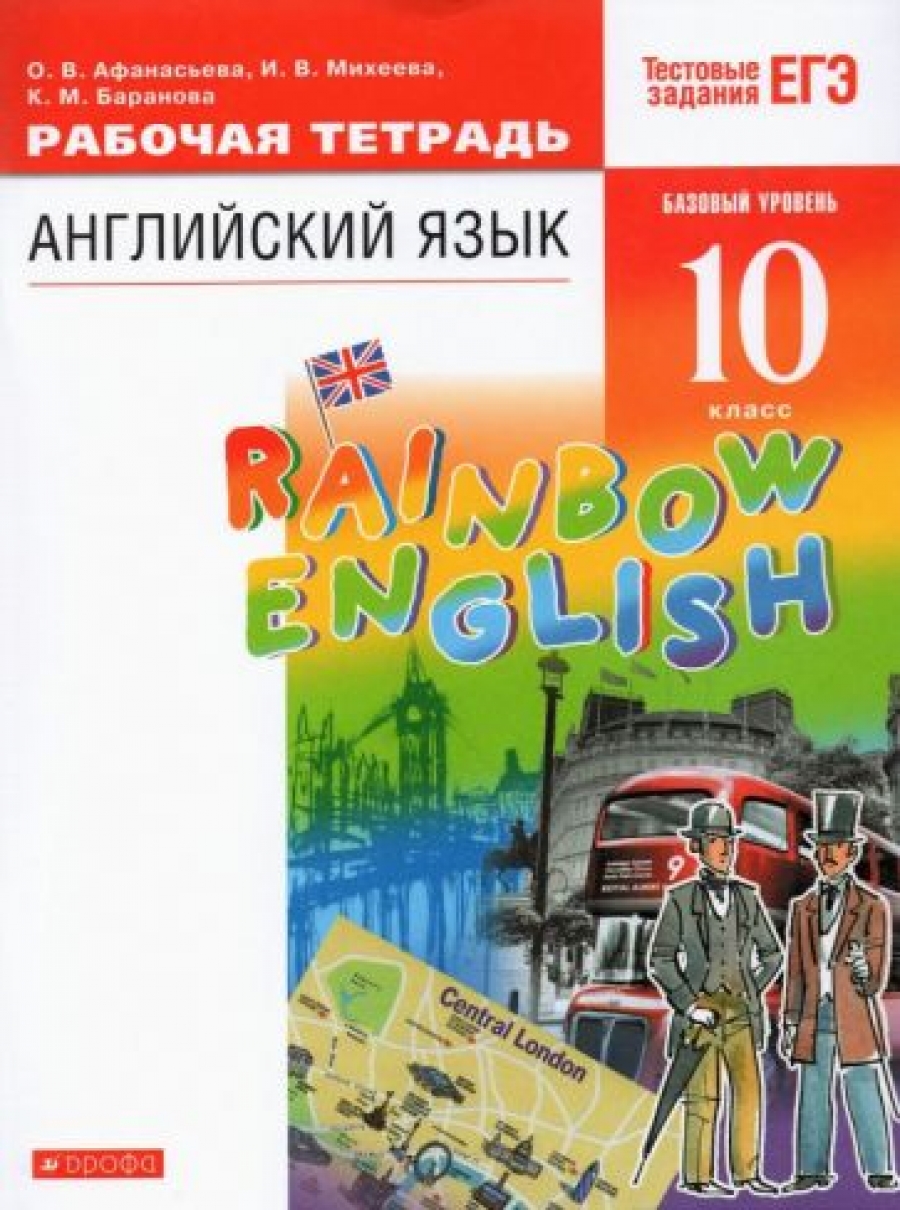  .,  .,  .  . Rainbow English. 10 .  . .  