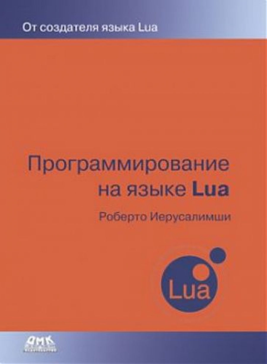  .    Lua 