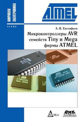  .  AVR  Tiny  Mega  ATMEL 